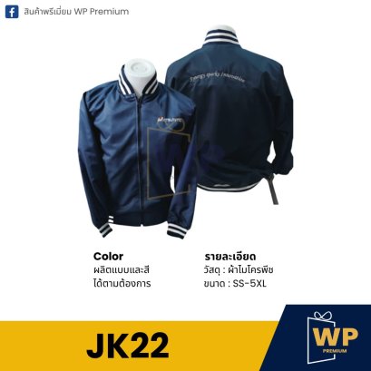 เสื้อแจ็คเก็ต JK22