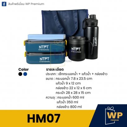 ชุด Happy Meal Set HM07