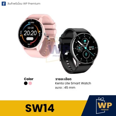 นาฬิกา Smart Watch SW14