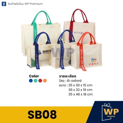 Shopping Bag SB08