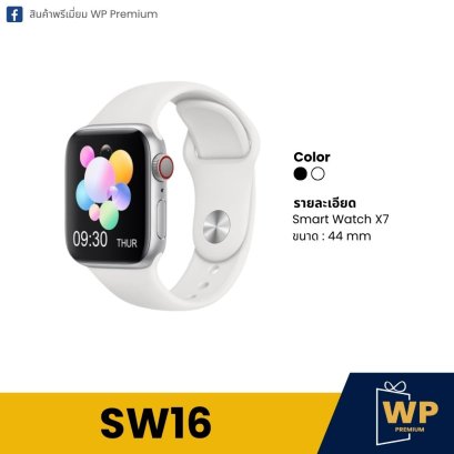 นาฬิกา Smart Watch SW16