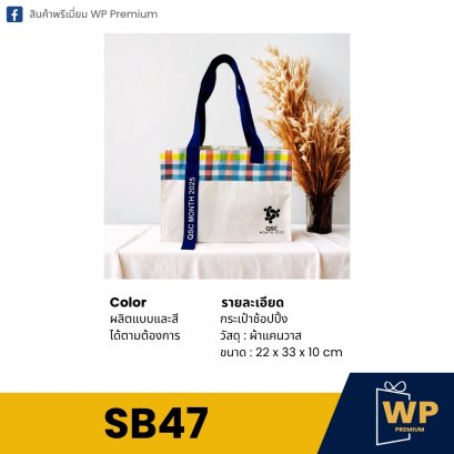 Shopping Bag SB47