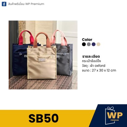 Shopping Bag SB50