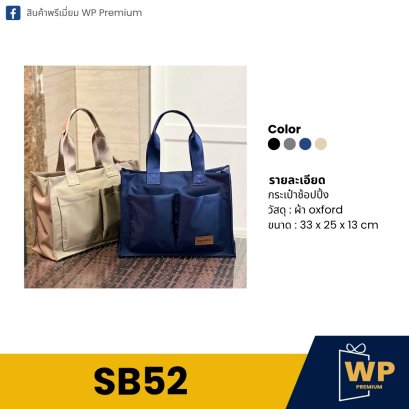 Shopping Bag SB52