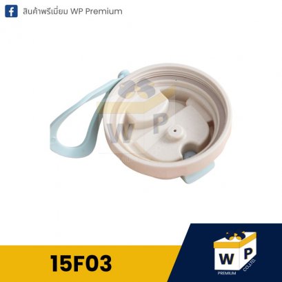 กล่องข้าวรักษ์โลก 15F03