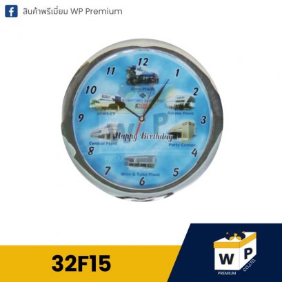 นาฬิกาแขวน 32F15