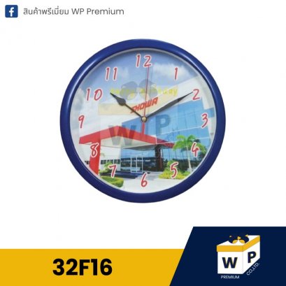 นาฬิกาแขวน 32F16