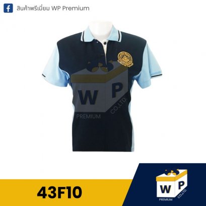 เสื้อโปโล 43F010