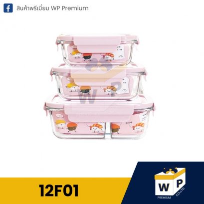 กล่องอาหาร 12F01