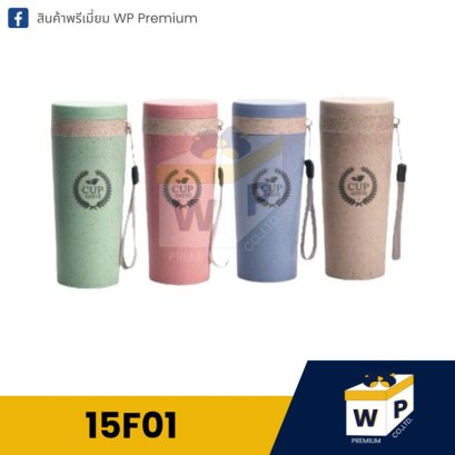 กล่องข้าวรักษ์โลก 15F01