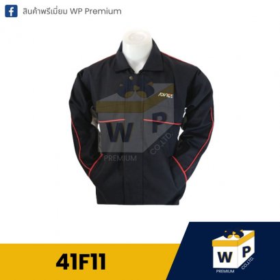 เสื้อแจ็คเก็ต 41F011