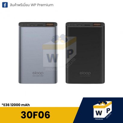 Power Bank E36 30F06