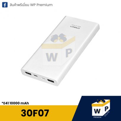 Power Bank E41 30F07