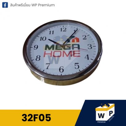นาฬิกาแขวน 32F05