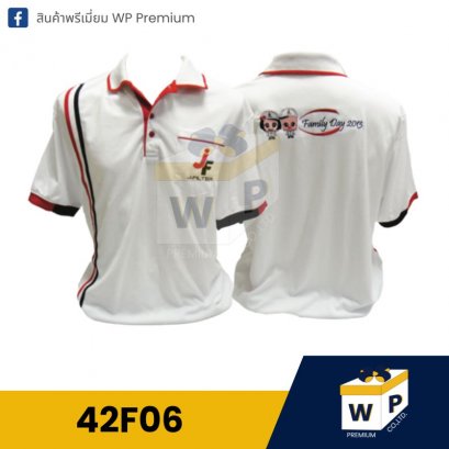 เสื้อโปโล 42F06