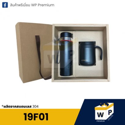 ชุด Mug Set 19F01