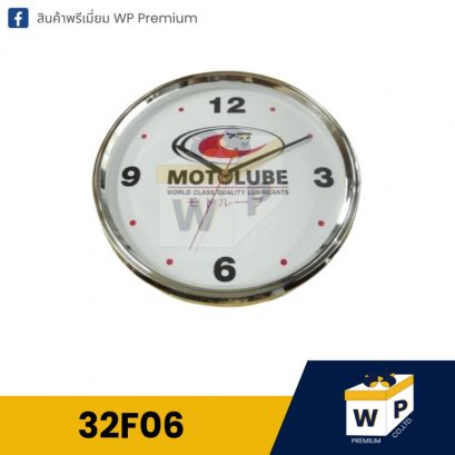 นาฬิกาแขวน 32F06