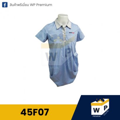 เสื้อ Uniform 45F07
