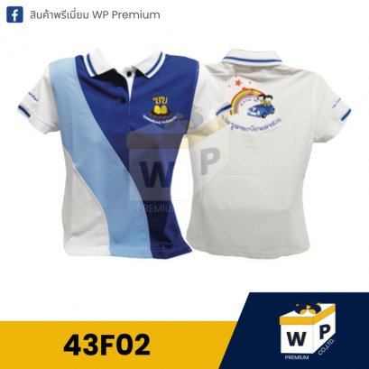 เสื้อโปโล 43F02