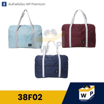กระเป๋าเดินทาง 38F02
