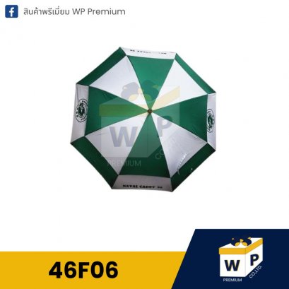 ร่ม 46F06