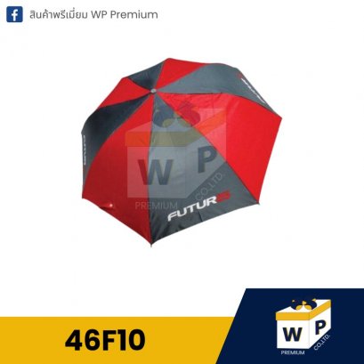 ร่ม 46F10