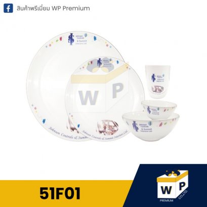 ชุดจาน Melamine 51F01