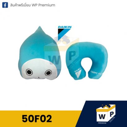 หมอน 50F02