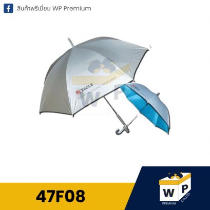 ร่ม 47F08