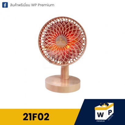 พัดลมตั้งโต๊ะ 21F02