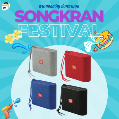 ลำโพงบลูทูธ 31F02