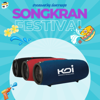 ลำโพงบลูทูธ 31F01