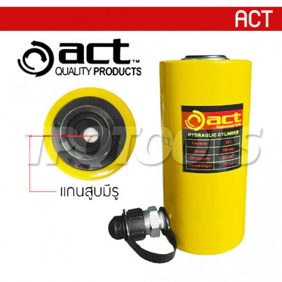 ACT-30HPC แม่แรงไฮโดรลิคมีรู 30 ตัน HYDRAULIC CENTER HOLE