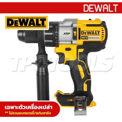 DCD996N-KR สว่านกระแทกไร้สาย 20V MAX (ไร้แปรงถ่าน) ขนาด 13 มม. แรงบิดสูงสุด 95NM./2250-38250RPM (เครื่องเปล่า) "DEWALT" ดีวอลท์