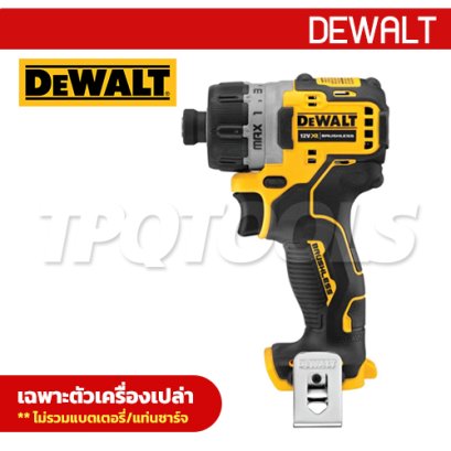 DCF601N-KR ไขควงไฟฟ้าไร้สาย 12V MAX (ไร้แปรงถ่าน) ขนาด HEX 6.35 MM. แรงบิดสูงสุด 8 NM. ความเร็วรอบ 1100RPM "DEWALT" ดีวอลท์ (เครื่องเปล่า)