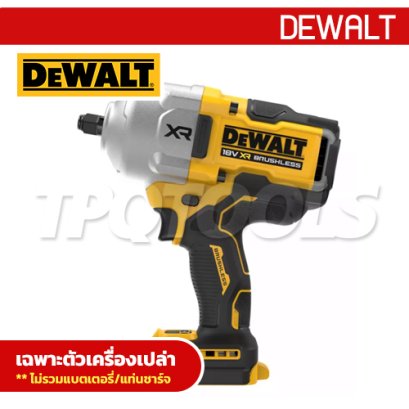 DCF961NT-KR บล็อกกระแทกไร้สายแรงบิดสูง 1/2" 20V MAX. (ไร้แปรงถ่าน) แรงบิดสูงสุด 1626NM. ความเร็วรอบ 1200RPM (เครื่องเปล่า) พร้อมกล่อง TSTAK "DEWALT" ดีวอลท์