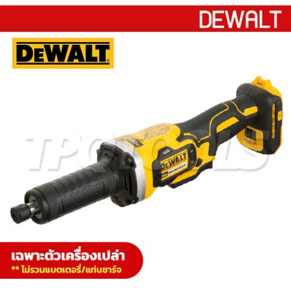 DCG426N-XJ เครื่องเจียร์คอตรงไร้สาย แกน 6 มม. 20V MAX มอเตอร์ไร้แปรงถ่าน ความเร็วรอบ 0-25000 RPM (เครื่องเปล่า) "DEWALT" ดีวอลท์