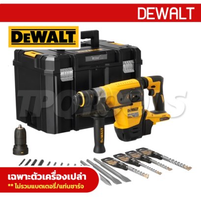 DCH417N-KR สว่านโรตารี่ 3 ระบบ 32 มม. 60V MAX ไร้แปรงถ่าน (เครื่องเปล่า) SUS-PLUS 32 มม. "DEWALT" ดีวอลท์