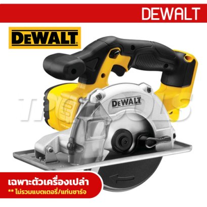 DCS373N-KR เลื่อยวงเดือนตัดเหล็ก 5.1/2"/140 มม. 20V MAX. ความเร็วรอบ 3700RPM (เครื่องเปล่า) "DEWALT" ดีวอลท์ ใช้กับใบคาร์ไบท์