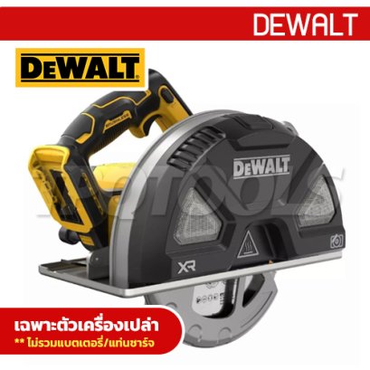 DCS383N-B1 เลื่อยวงเดือนตัดเหล็ก 7.1/4"/184 มม. 20V MAX. ความเร็วรอบ 3900RPM (เครื่องเปล่า) "DEWALT" ดีวอลท์ ใช้กับใบคาร์ไบท์