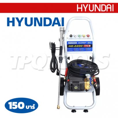 HD-2200 เครื่องฉีดน้ำแรงดันสูง 150 บาร์ HYUNDAI