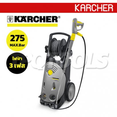 HD10/25-4SEF เครื่องฉีดน้ำแรงดันสูง 250-275 บาร์ 3 เฟส มอเตอร์ 4 Pole KARCHER