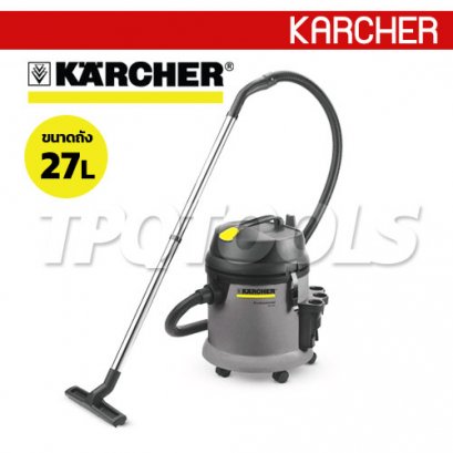 NT27/1 เครื่องดูดฝุ่น-ดูดน้ำรุ่นอุตสาหกรรม ถัง 27 ลิตร KARCHER