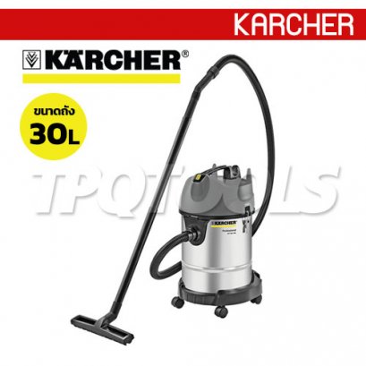 NT30/1ME Classic เครื่องดูดฝุ่น-ดูดน้ำ ถัง 30 ลิตร KARCHER