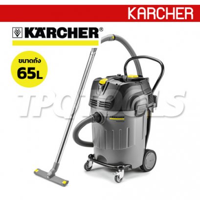 NT65/2AP เครื่องดูดฝุ่น-ดูดน้ำ ถัง 65 ลิตร KARCHER