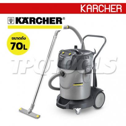 NT70/2 เครื่องดูดฝุ่น-ดูดน้ำ ถัง 70 ลิตร KARCHER