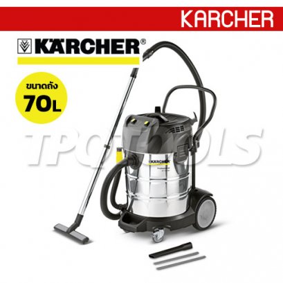NT70/2ME เครื่องดูดฝุ่น-ดูดน้ำรุ่นอุตสาหกรรม ถัง 70 ลิตร KARCHER