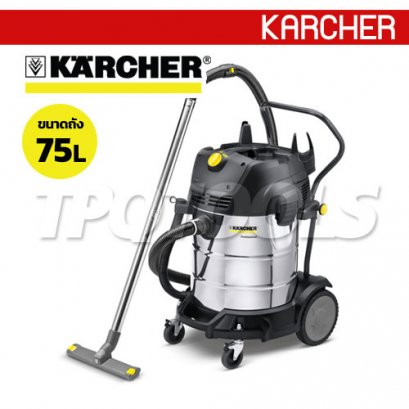 NT75/2TACT2ME เครื่องดูดฝุ่น-ดูดน้ำรุ่นอุตสาหกรรม ถังสแตนเลส 75 ลิตร KARCHER