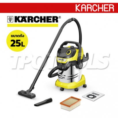 WD5 Premium เครื่องดูดฝุ่น-ดูดน้ำ ถัง 25 ลิตร KARCHER