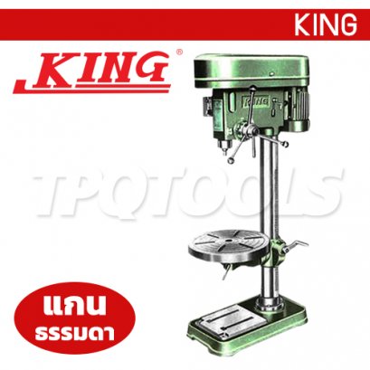 KSD-340 สว่านแท่น / แท่นเจาะ (5/8&quot;) แกนธรรมดา ไม่รวมมอเตอร์ KING